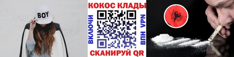 Cocaine 99%  сайты даркнета клад  Невельск 