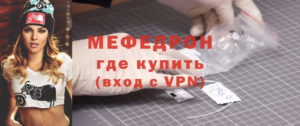мяу мяу кристалл Беломорск