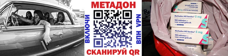 Метадон белоснежный  kraken   Невельск 
