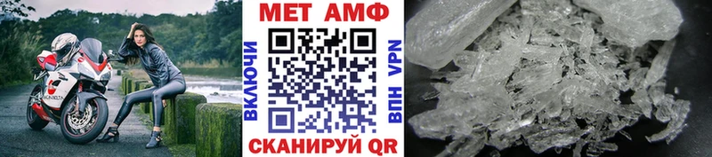 МЕТАМФЕТАМИН Декстрометамфетамин 99.9%  mega вход  Невельск 